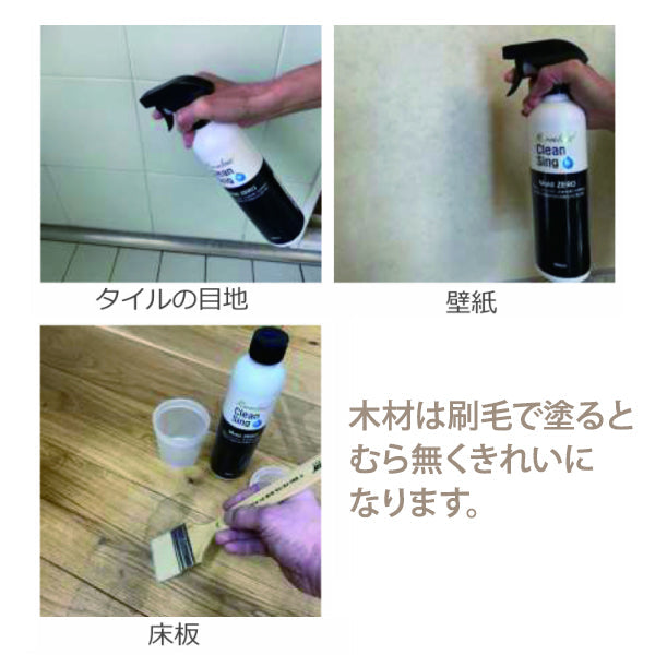 Mold ZERO モールドゼロ 強力カビ取り除菌剤 500ml