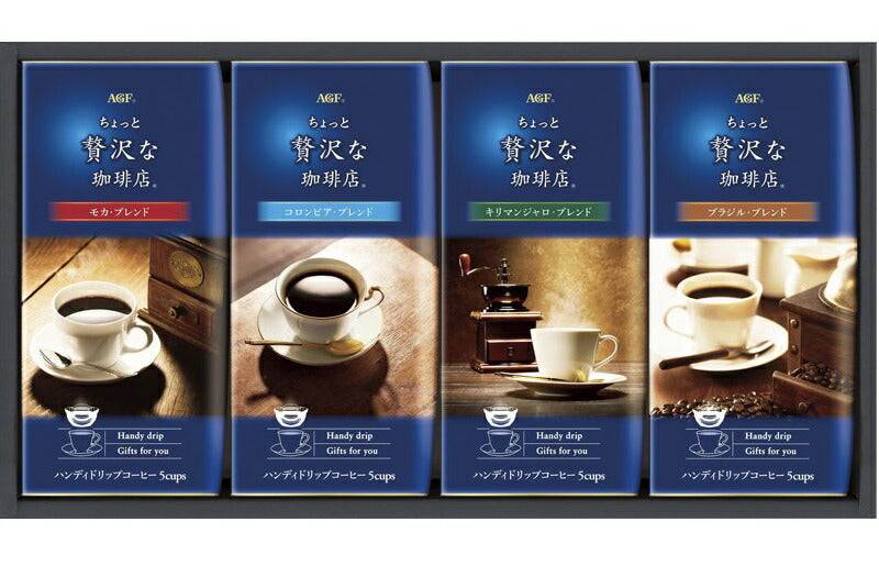 お中元 ビール ギフト プレゼント 飲み比べ 御中元【送料無料】【コーヒーギフト】AGF  ちょっと贅沢な珈琲店ドリップコーヒー ギフトZD-20J×6セット【熨斗・ご贈答品の対応可】【メーカー包装紙使用】