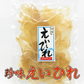 【超得ハイパーSALE】【エイヒレ 190g】おつまみ 珍味 酒の肴