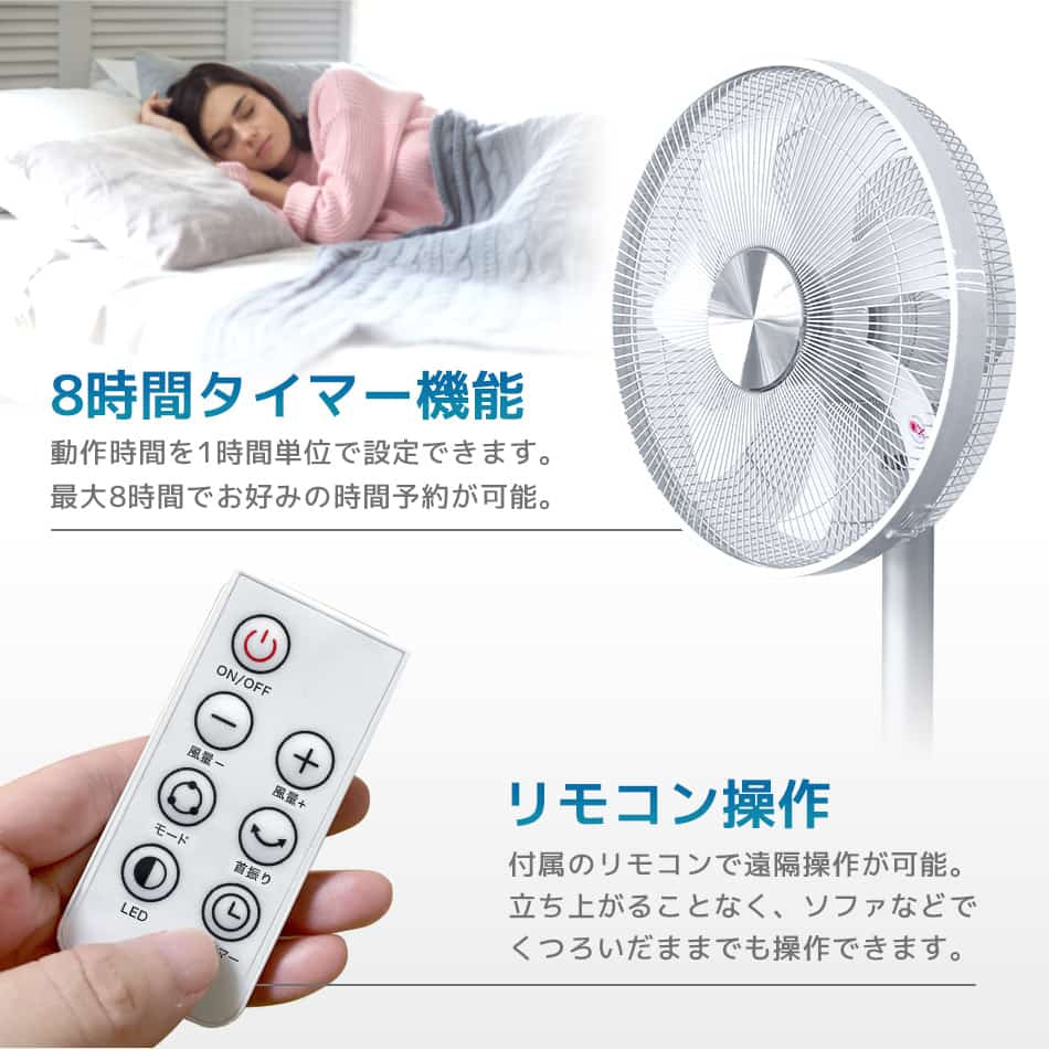 扇風機 DCモーター 静音 7枚羽根 リモコン付き 風量12段階 リビング DC タイマー 省エネ 静か 静音 DC扇風機 首振り 角度調整 高さ調整 おしゃれ リビング扇風機 エコ ファン リビングファン 節電 夏 熱中症対策 新生活 省エネ