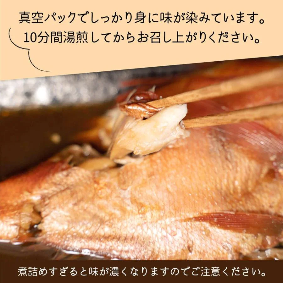 数量限定【沼津直送！金目鯛の煮つけ】冷凍4尾(約1.2kg) 魚 金目鯛 冷凍 個包装 湯煎 レンジ 煮魚 煮付け あたためるだけ 簡単調理 国内加工肉厚【特産品・ご当地特集】