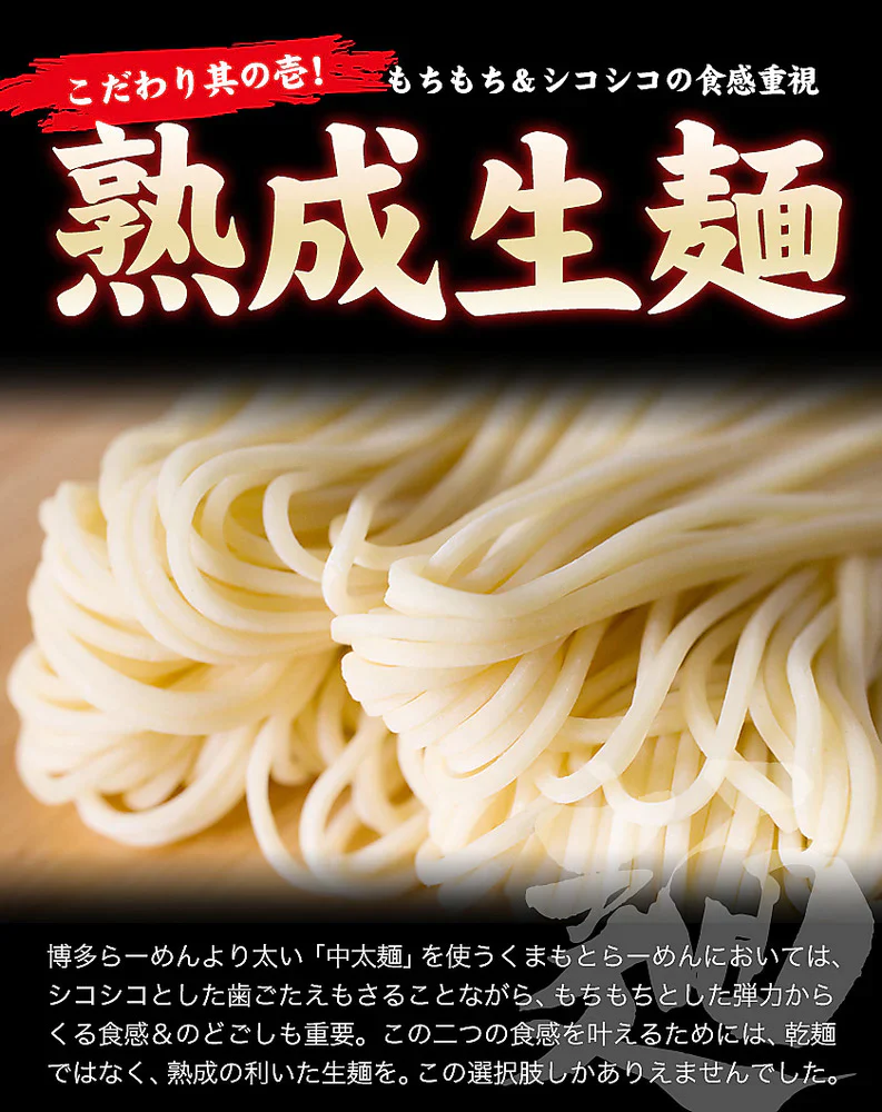 【ご新規さんとシェア買い】熊本ラーメン(ramen) 6食セット 生麺 液体スープ 中太麺  豚骨ラーメン《3-7営業日以内に出荷予定(土日祝除く)》【特産品・ご当地特集】【ご当地ご新規さんFES】