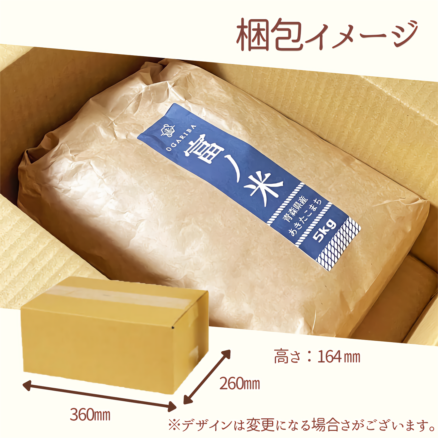 【送料無料】あきたこまち 精米 5kg（5kg袋×1） 令和4年産 青森県産 単一原料米 産地直送 国産 健康 米 お米 白米 ご飯 新米