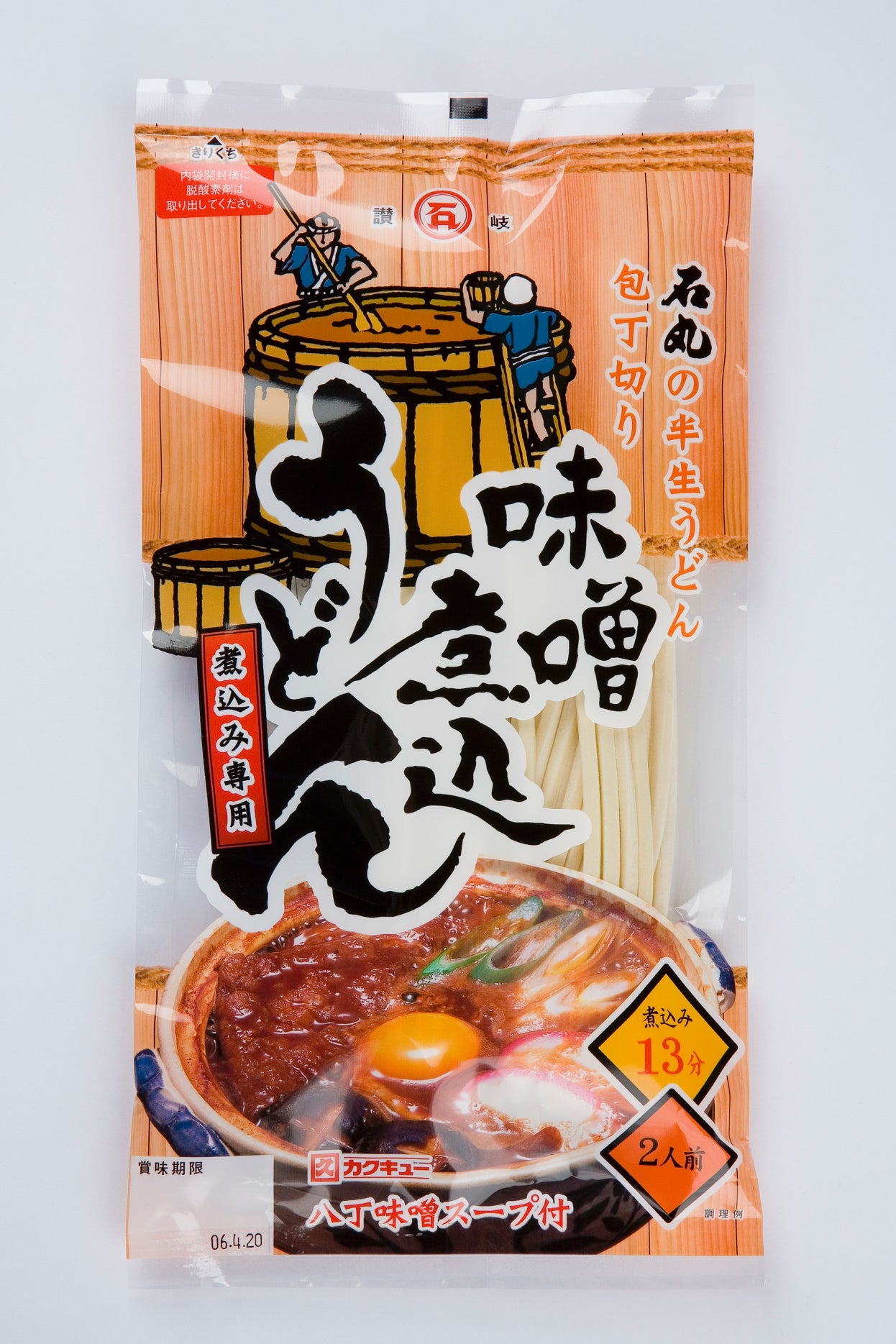 【4人前 】160g（2人前）煮込みカレーうどん ＆240g（2人前）半生うどん味噌煮込みうどん
