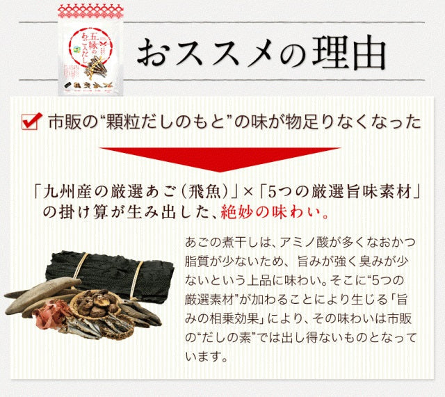 【ベストコレクション】あご入り 五縁 だし 出汁パック だしパック 九州産 粉末 240g(8g×30袋) そうめん 素麺 ダシ つゆ 九州産 あごだし だしの素 出汁 粉末 出し 送料無料 煮干し 昆布