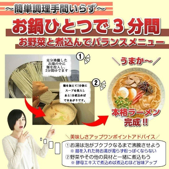 【ご新規さんとシェア買い】博多とんこつラーメン（福岡豚骨スープ）お試し2人前