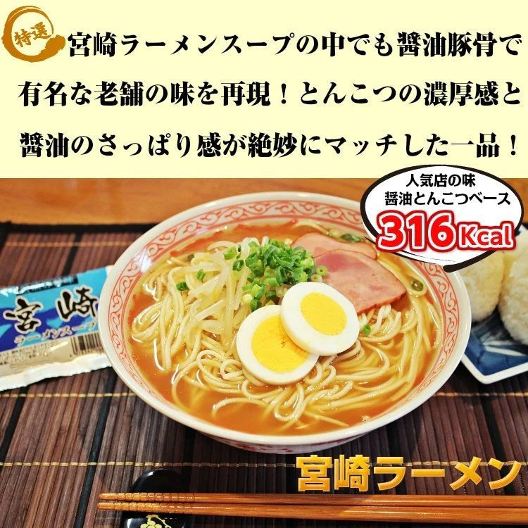 【超得ハイパーSALE】ご当地ラーメン　南九州とんこつ3種6人前　熊本宮崎鹿児島
