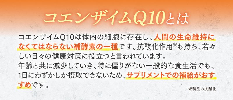 約70%OFF【数量限定】CoQ10×18R【送料無料】【エコ得リリースSALE】