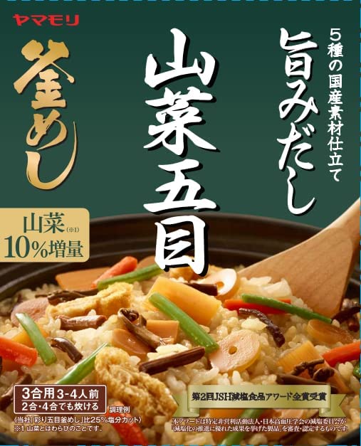 【送料無料】ヤマモリ 山菜五目釜めしの素 210g×5個