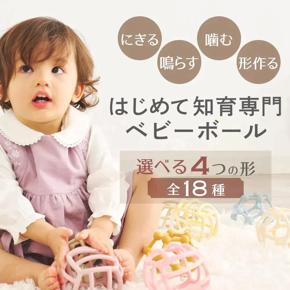 シュガーブルー TEETHER 噛む【cyummut  ベビーボール】 はがため ベビートイ 安心 可愛い ベビー おもちゃ ベビーオモチャ 歯固め 知育玩具 赤ちゃんのおもちゃ ベビー玩具 赤ちゃん玩具 赤ちゃん 噛む オモチャ ベビー 贈り物 シリコンボール ベビー用品
