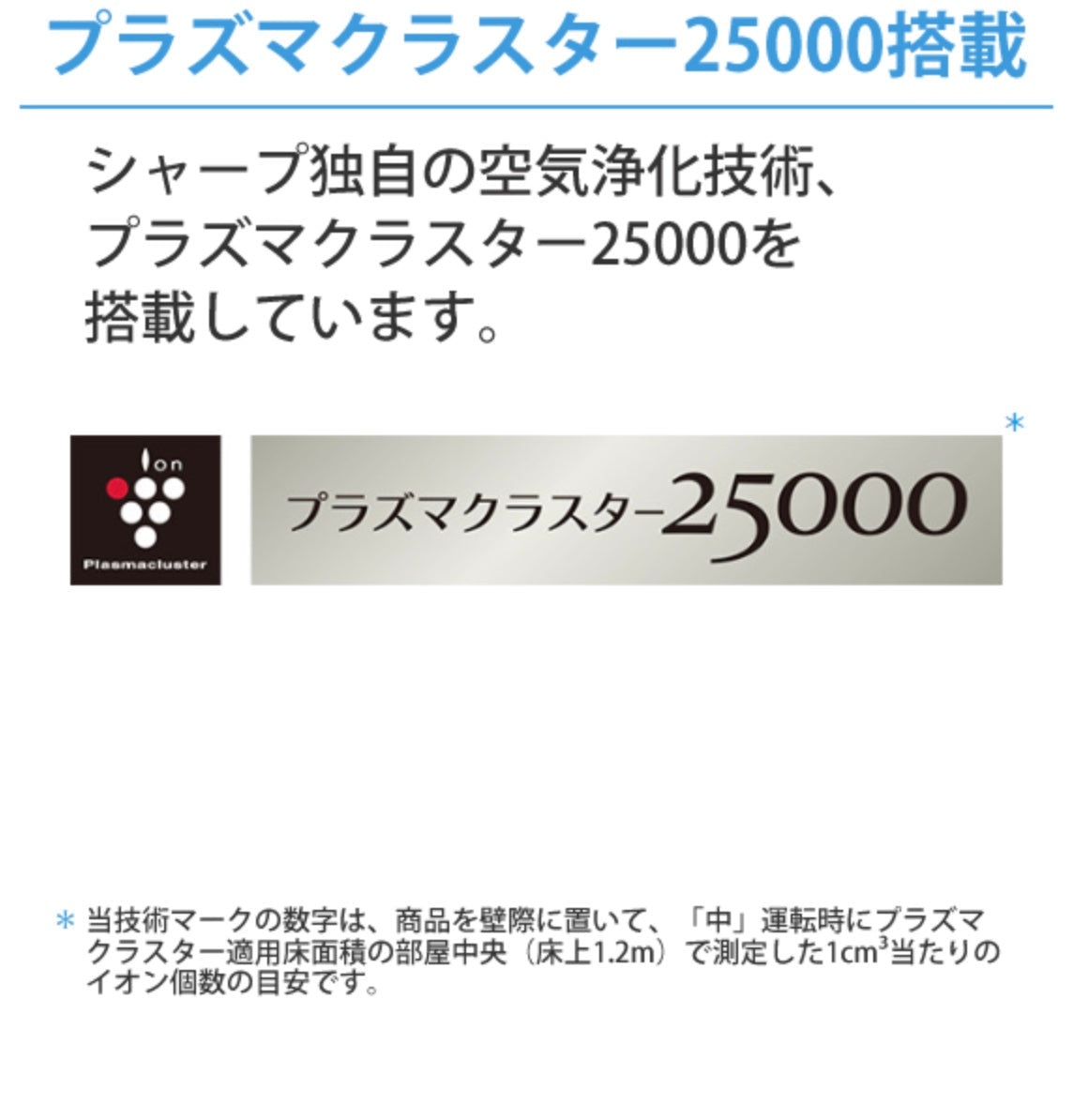 SHARP (シャープ)[KI-NS70-W] 加湿空気清浄機 プラズマクラスター25000搭載 ハイグレードモデル COCORO AIR対応 ホワイト系