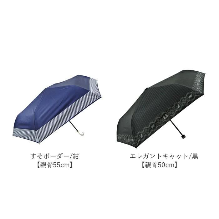 【エレガントキャット/サックス・50cm】 日傘 晴雨兼用 折りたたみ 通販 晴雨兼用傘 折りたたみ傘 折り畳み傘 レディース おしゃれ 大人 かわいい シンプル UVカット 99%以上 UPF50+ 遮光 雨晴兼用 50cm 55cm