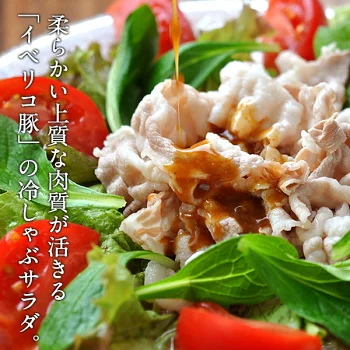スペイン産 イベリコ豚 ベジョータ 肩ロース しゃぶしゃぶ用（1.5mmスライス）約1.2kg(300g×4P)　 ［冷凍］【3～4営業日以内に出荷】【フレッシュセール】