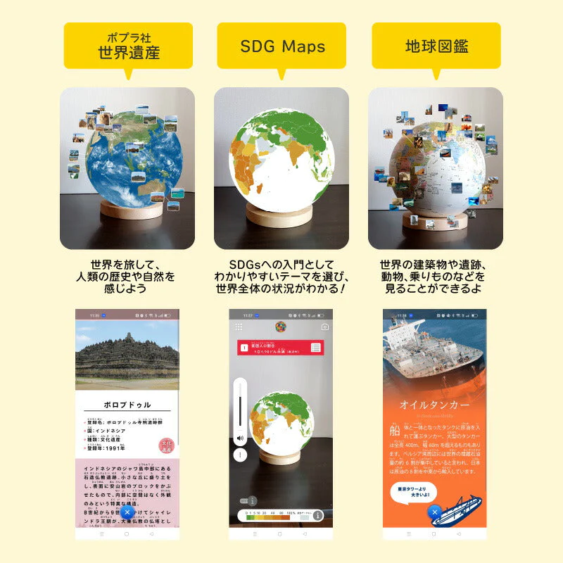 地球儀 ほぼ日のアースボール ジャーニー 46804 直径20cm 子供用 知育玩具 世界地図 インテリア 子どもの日 GW 孫 喜ぶ 入学祝 入園祝 卒業祝 卒園祝 お誕生日 子供 贈り物 学生 電子 ケータイスマホ タブレット