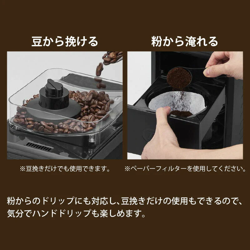 トフィー コーヒーメーカー Toffy 全自動ミル付カスタム ドリップコーヒーメーカー K-CM9-RB ミル付き 全自動 タイマー機能 アロマセレクト機能 保温 おしゃれ 1〜5杯  キッチン家電  おしゃれ レトロ家電 プレゼント