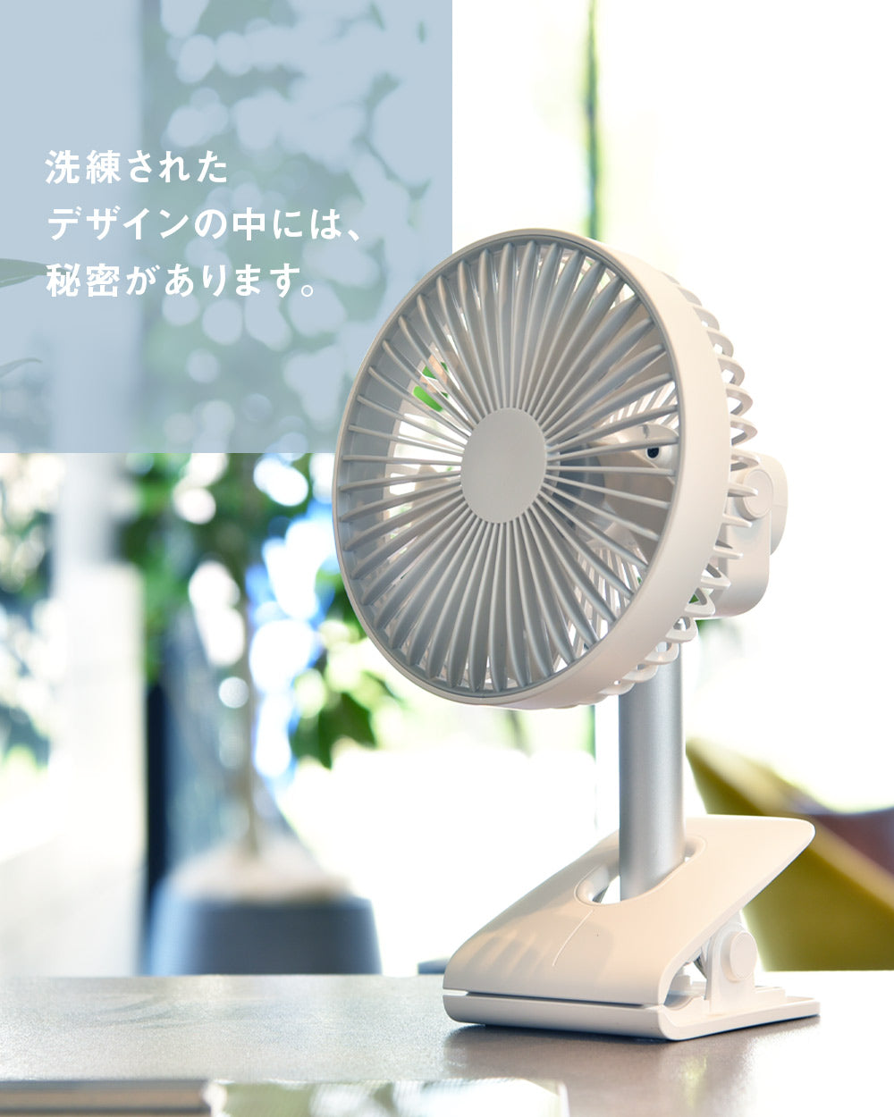 扇風機 クリップファン MF-V005 VERTEX ヴァーテックス ホワイト