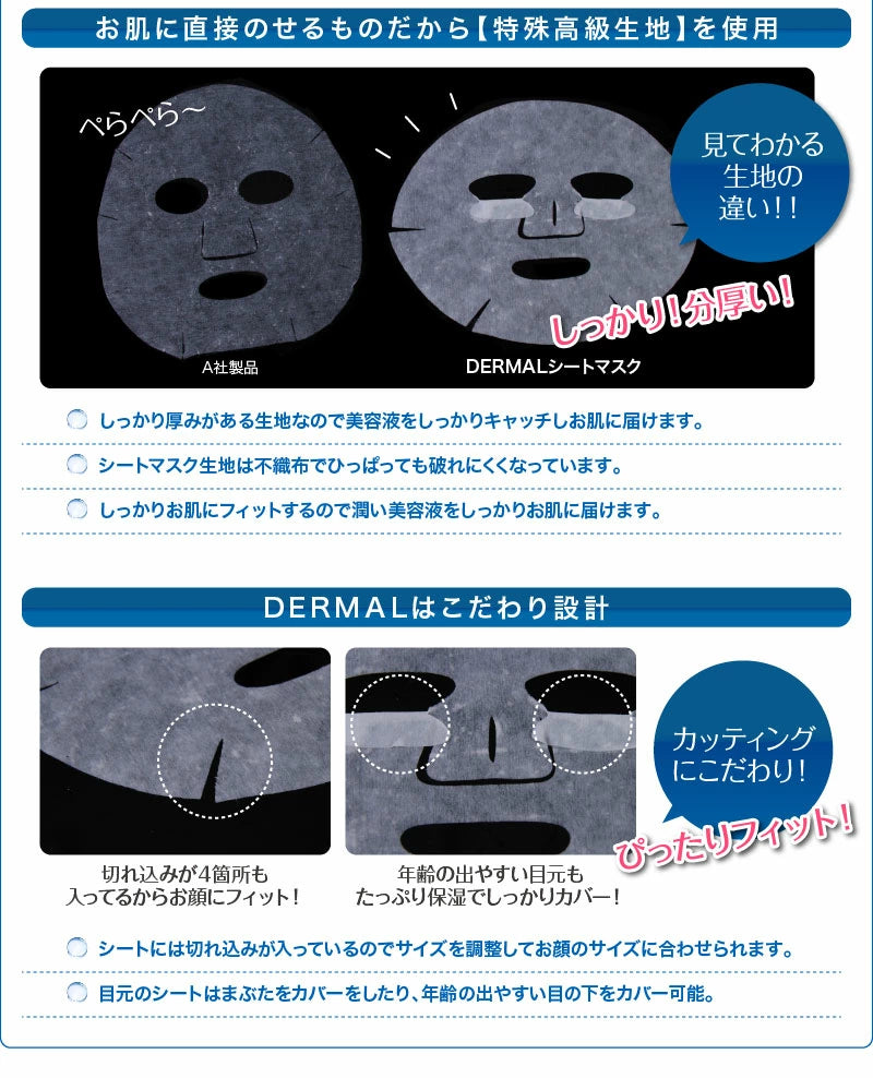 【10枚セット】 ダーマル シートマスク 個包装 10枚(種類はおまかせ ) セット おためし価格 DERMAL マスク パック フェイスマスク フェイスパック 韓国コスメ 乾燥 保湿ケア  レビュー 累計10,000件越え 4,7以上 シートパック お試し コスメ 化粧品 美容 マスク パック 福袋  ゆうパケット送料込み