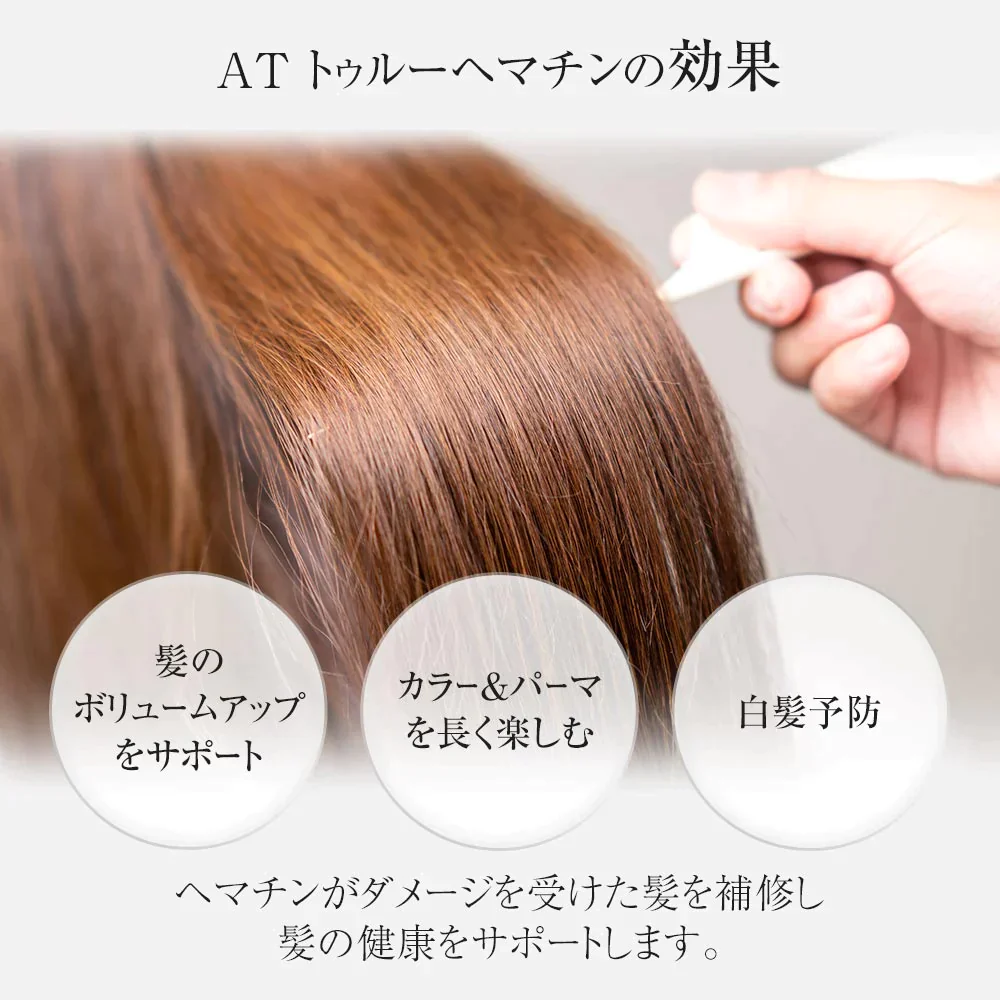 AT トゥルーヘマチン THエッセンス120ml 2本セット