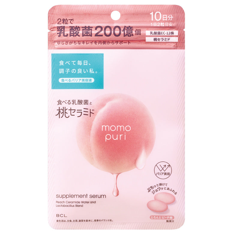 【おまけ付き！】ももぷり 食べる潤い美容液 10日分