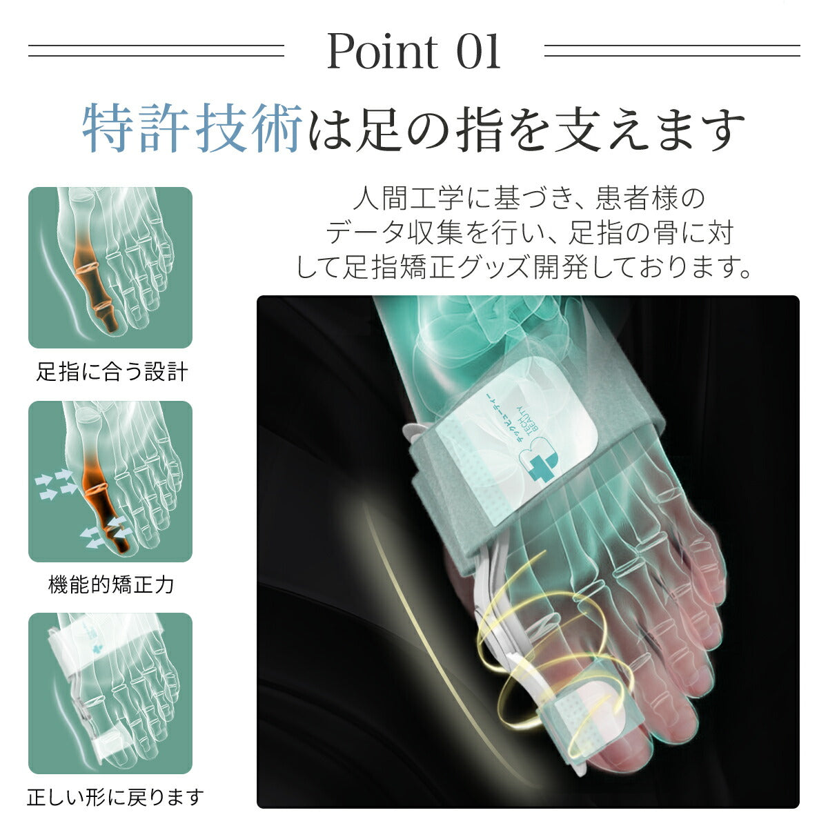 【2個セット】Tech Love　外反母趾サポーター 日本製 医療機器認証済