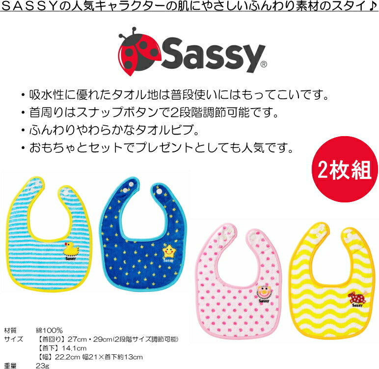 SASSYの売れ筋アイテムを揃えたおむつケーキセット【Ｓサイズ・Flamingo ピンク/おひさま】出産祝い/ギフト/サッシー