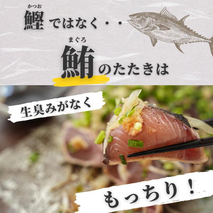 マグロのタタキ 1kg