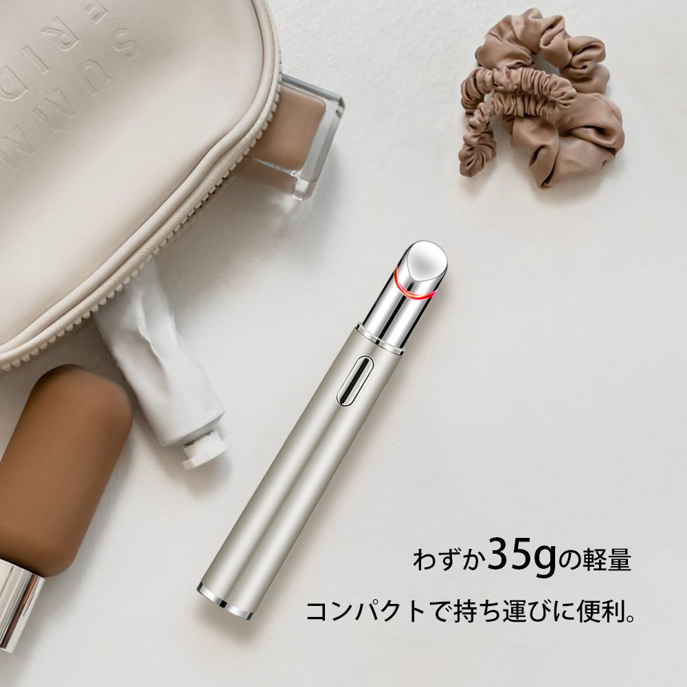 目元ケア 目元美顔器 温熱ケ ア EMS微電流 イオン導入 1台4役 目の下のたるみ 光エステ 赤い光 青い光 目元エステ 目元マッサージャー フェイスマッサージ 振動 目元 口元ケア クマ 美肌 保湿 安心の1年保証 目の下のたるみ 美顔器