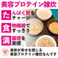 【限定クーポンで20%OFF】18食 ヘルシースタイル雑炊