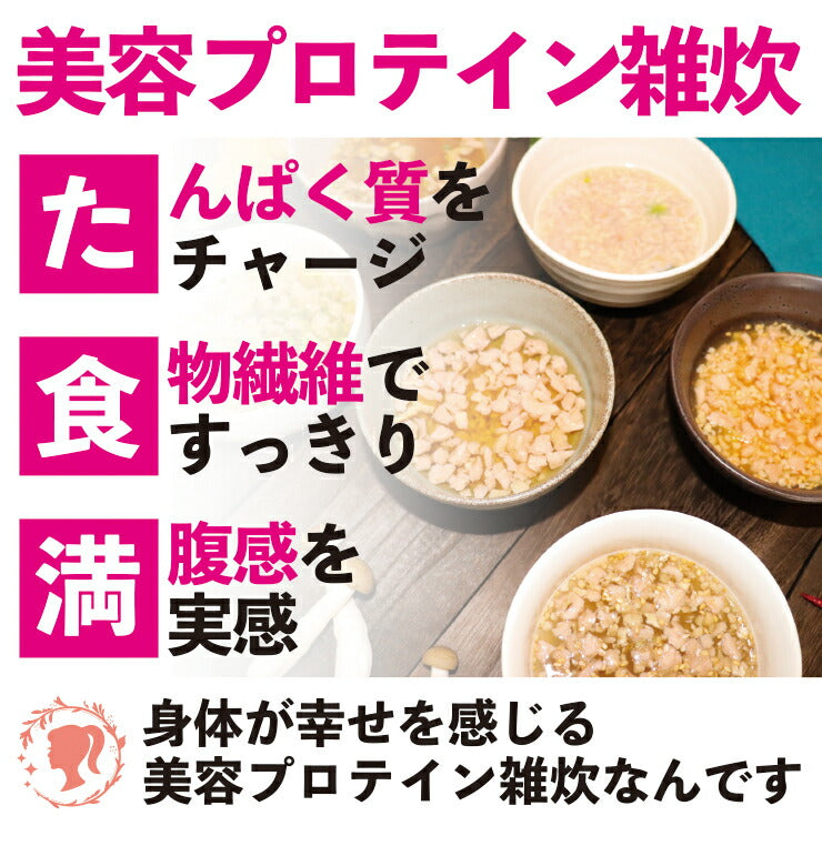 【限定クーポンで20%OFF】18食 ヘルシースタイル雑炊