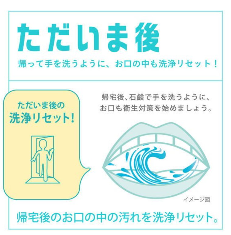 【5人シェア買いでお得】ガム・マウスバリア フレッシュミントタイプ・リラックスミントティータイプ  450ml 各3本計6本
