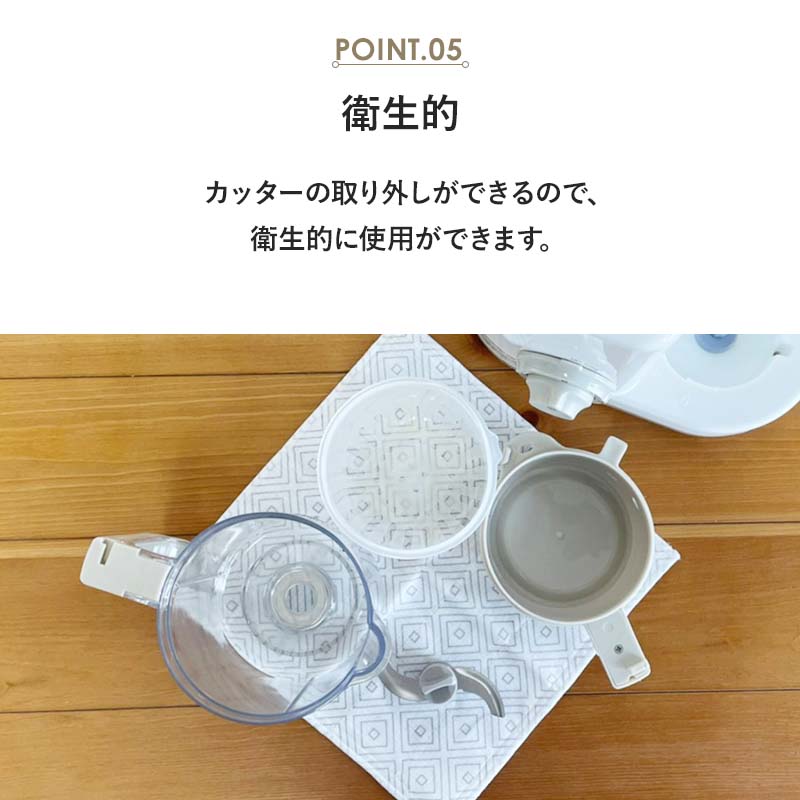 離乳食メーカー ミキサー 離乳食 介護 流動食 スチーム調理 SU-BFSMA