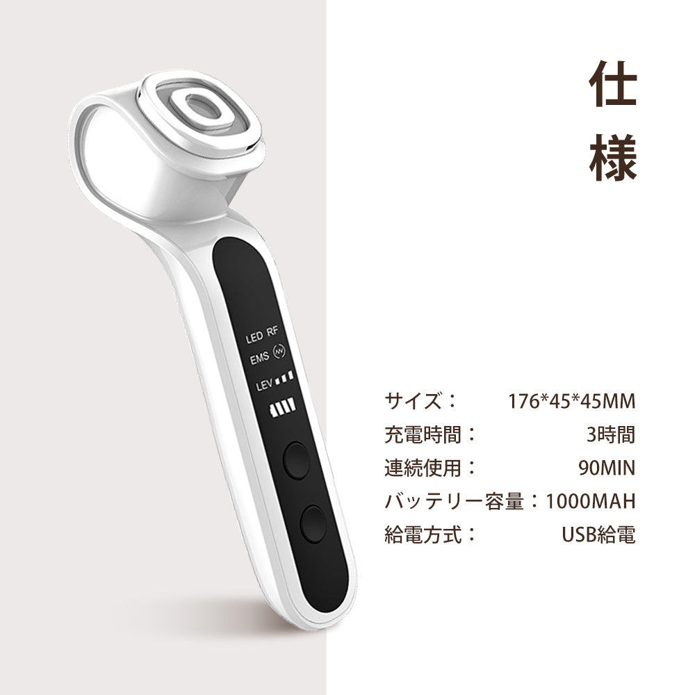 美顔器 光エステ ems 微電流 RFラジオ波 イオン導入器 イオン導出 7色LED 1台5役 温冷美顔器 リフトアップ 温熱ケア 冷やす 振動 毛穴ケア 黒ずみ 汚れとり 小顔 引き締め フェイスケア 美肌 美容家電
