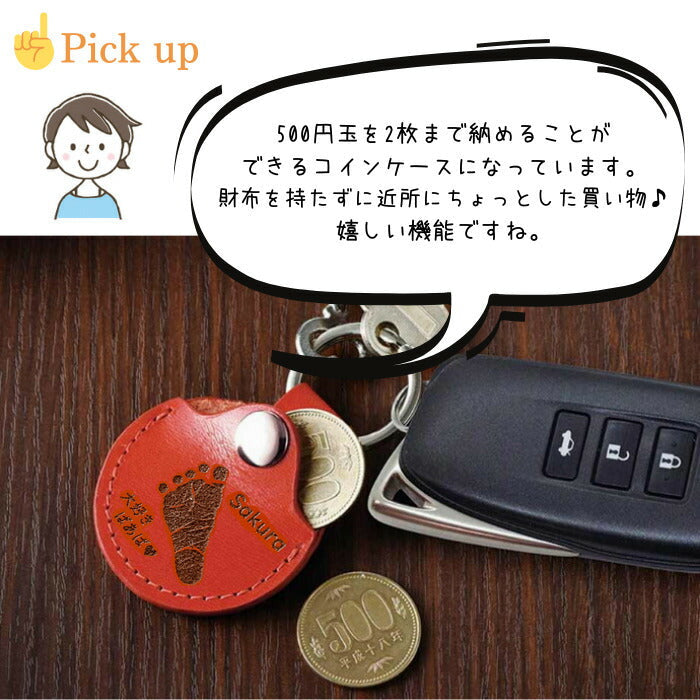 Mini leather key ring ■赤ちゃん 手形 キーホルダー 足形 レザー コインケース 父の日 ギフト 出産祝い 名入れ ギフト ベビー メモリアル 出産内祝い 内祝い 1歳 ハーフバースデー 手形 足型 赤ちゃん インク キット 革婚式 手足型