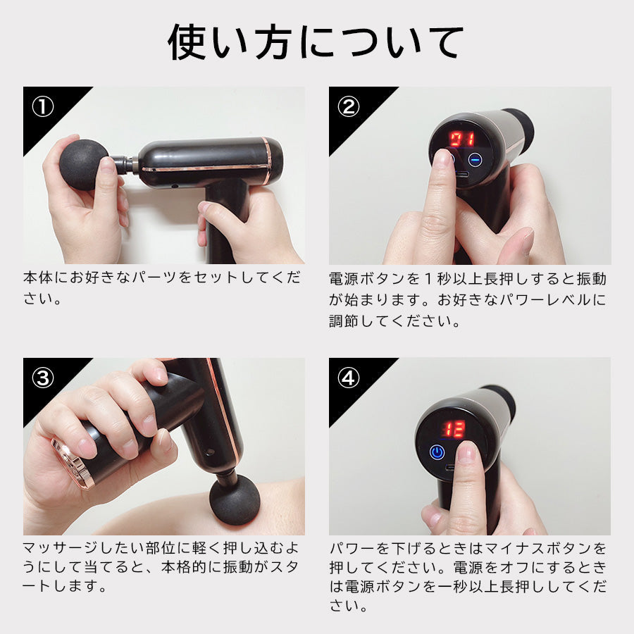 パーソナルマッサージガン richesse9