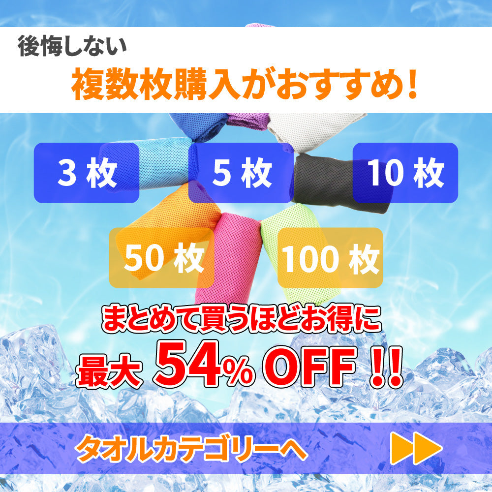 クールタオル ひんやりタオル 冷却 効果 冷感 吸水 速乾 熱中症 暑さ対策 ネッククーラー スーパークールタオル アウトドア スポーツ レジャー おしゃれ 子供 キッズ 冷たい towel 夏 冷たいタオル 冷える タオル ジムランニング ポイント消費 にちょうどいい