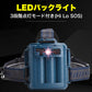 LEDヘッドライト 充電式 史上最強ルーメン 最高輝度 5段階の点灯モード(w014)A