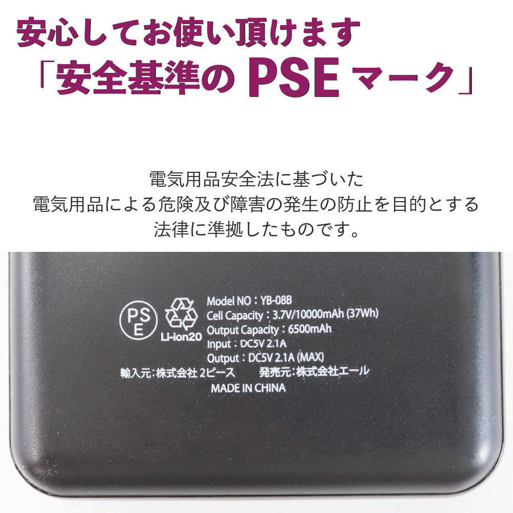 モバイルバッテリー 電池 充電ケーブル付き TYPE-A 2口 2ポート 2台同時充電 microUSB 大容量10000mAh スマート 形状 白 黒 ホワイト ブラック 出張 停電 対策 防災 グッズ PSE認証済