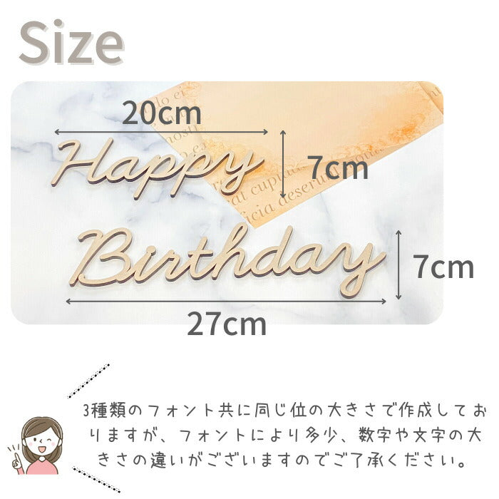 【選べるフォント】Happy Birthday 木製 レターバナー 月齢カード  木製バナー ベビー マタニティ バースデー バナー  寝相アート お昼寝アート ワードバナー 赤ちゃん 月齢フォト グッズ ナンバー インスタ 映え 飾り 撮影 小物  誕生日
