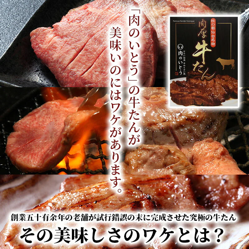 【超シェア買い祭】めざましテレビ TVで紹介 モンドセレクション2021金賞受賞 杜の都仙台名物 熟成 肉厚牛たん 塩味 300g（2～3人分）沸騰ワード10[ 熟成 牛タン 牛肉 焼肉 ギフト 贈答 お祝い 御祝 内祝 お取り寄せ 仙台 名物 宮城 ][冷凍配送]