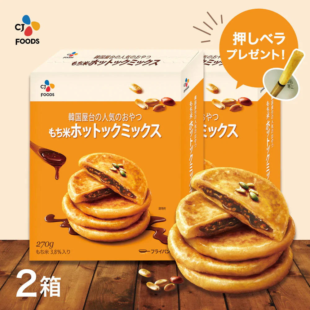 【限定40セット！】ホットック用押ヘラ（ヌルゲ）付き！ホットックミックス 2箱セット　付属のシュガーの代わりにチョコレートでもおいしい！韓国　屋台　お菓子
