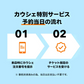 【8/31まで】脂肪冷却トリートメント（お腹）【千葉店】【美容サロンチケット】エステ / 美容 / ダイエット / 脂肪冷却 / 千葉