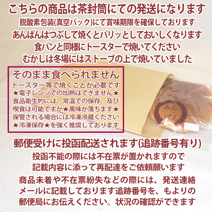 送料無料：余剰品：あんぱん２個(ぺったんこ真空パック)：リベイク用焼いて食べるパン：賞味期限：発送日より１２日：期待外れでも「安心の全額返金保証品」