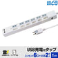 ブレーカー 雷ガード USB充電ポート付電源タップ 2ポート合計3.4A出力 コンセント6口 1m 18ヵ月保証 スマホ タブレット コンセントタップ USBタップ 延長コード【ホワイト】