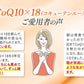 約70%OFF【数量限定】CoQ10×18R【送料無料】【エコ得リリースSALE】