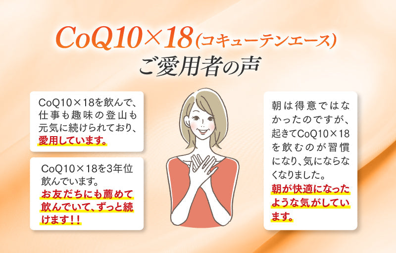 約70%OFF【数量限定】CoQ10×18R【送料無料】【エコ得リリースSALE】
