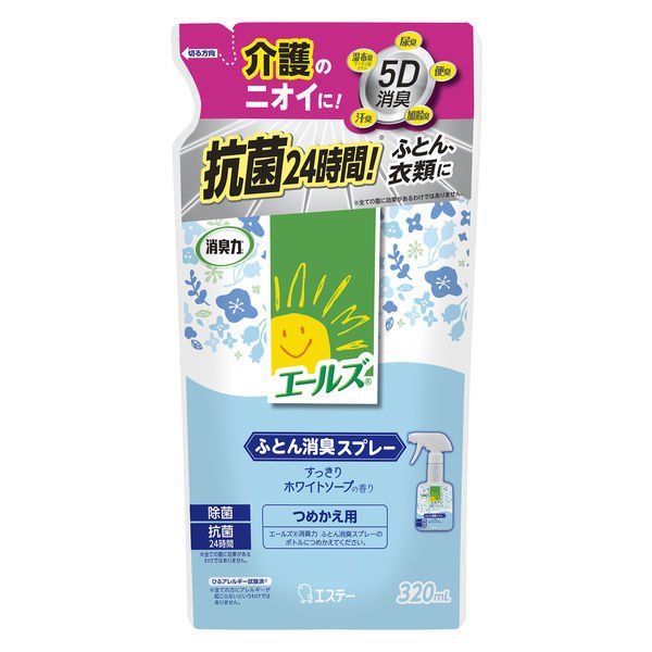 エールズ消臭力 介護家庭用 ふとん消臭スプレー 詰め替え 320ml