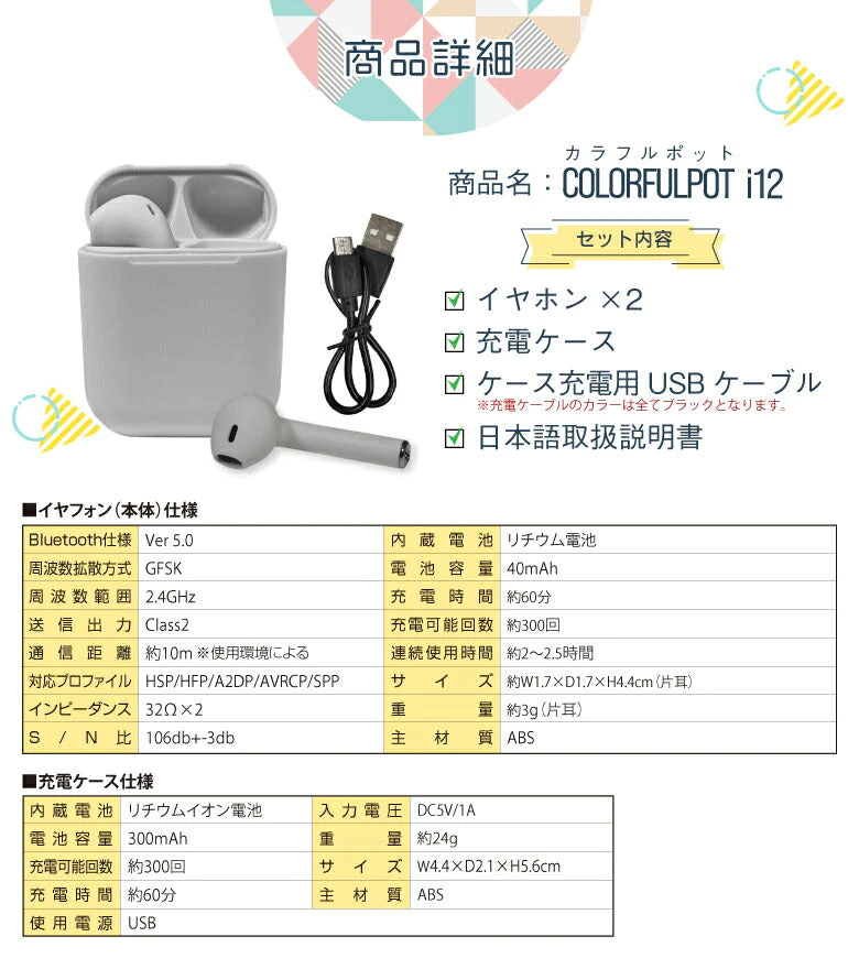 【ホワイト】ワイヤレスイヤホン Bluetooth5.0  イヤホン ブルートゥース iphone アンドロイド おしゃれ スマホ 完全ワイヤレスイヤホン 片耳 通話
