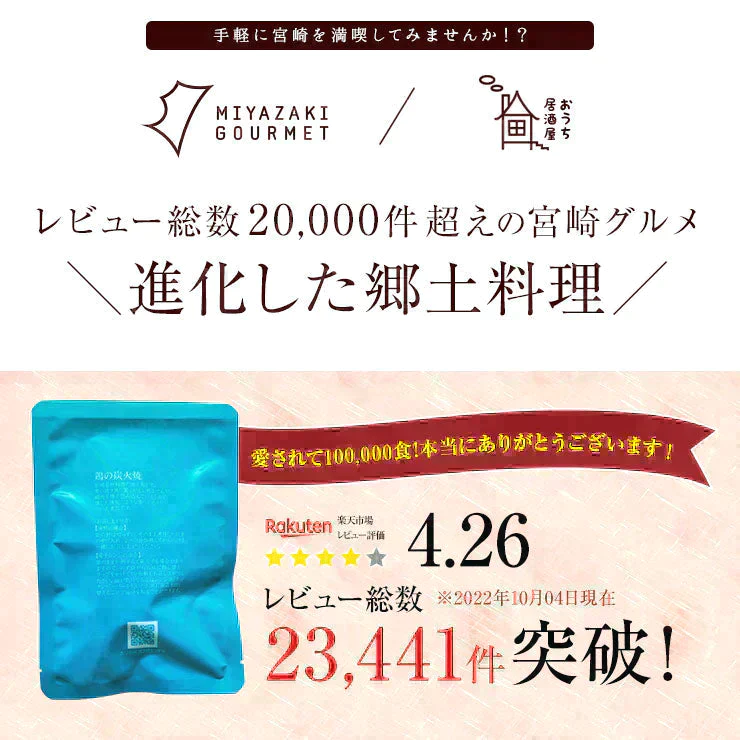 人気商品！【塩味×6パック】鶏の炭火焼き(炭火焼/鶏の炭火焼き/焼鳥/炭火焼き鳥)100g×6 食品 おつまみ 訳あり 肉 お肉 送料無料 お酒のお供 レトルト 鶏肉 非常食 保存食 防災グッズ