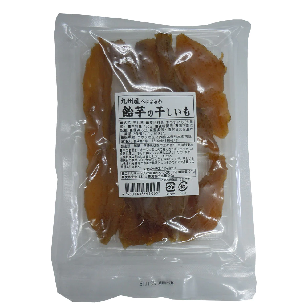 九州産 紅はるか 飴芋の干しいも150g ほしいも いも 干し芋　※
