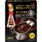 【おまけ付き！】エスビー食品 神田カレーグランプリ 100時間カレーB＆R 欧風ビーフカレー中辛